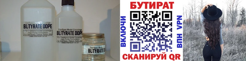 shop какой сайт  Купино  Бутират GHB  сколько стоит 