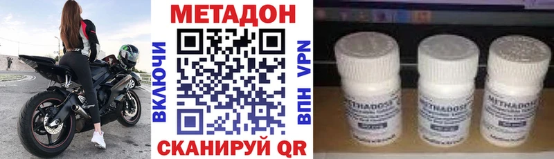 что такое наркотик  Купино  МЕТАДОН VHQ 